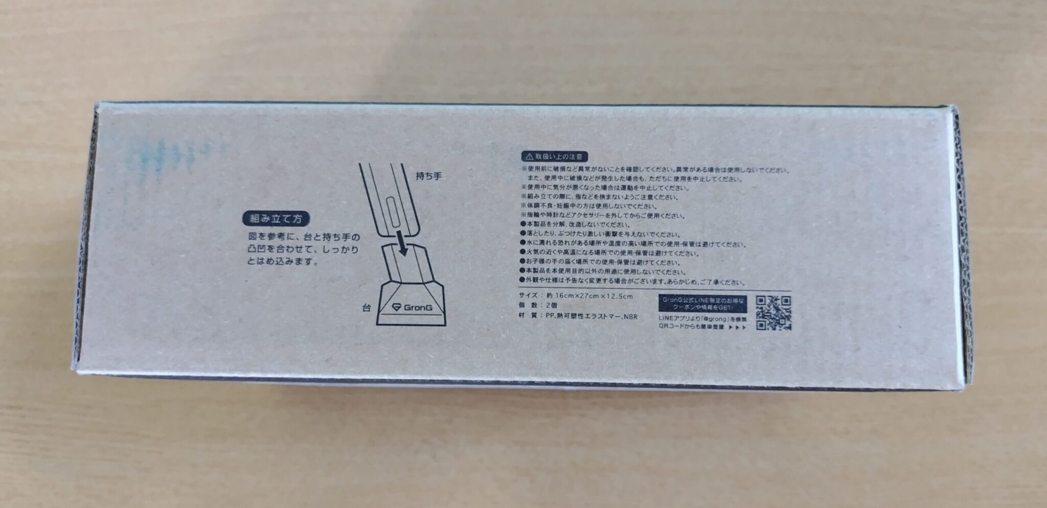 グリップの比較