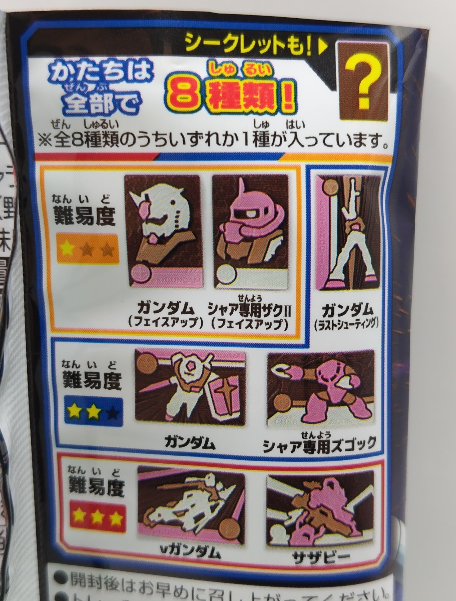 パッケージ外観
