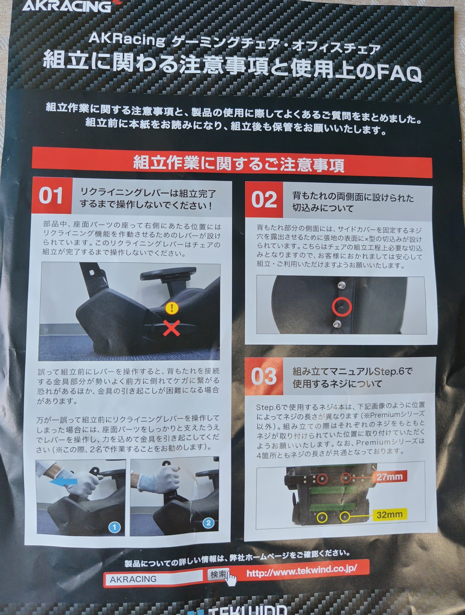 キャスターの取り付け
