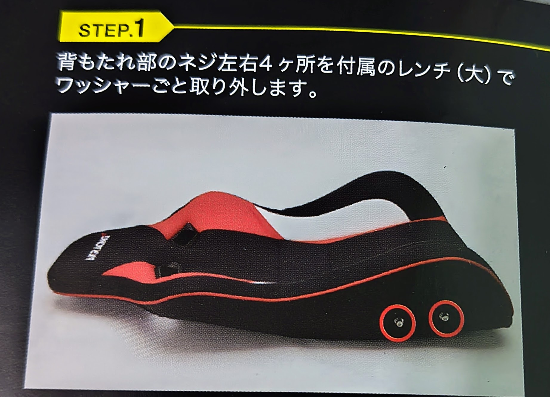 マニュアル確認しながら組み立て