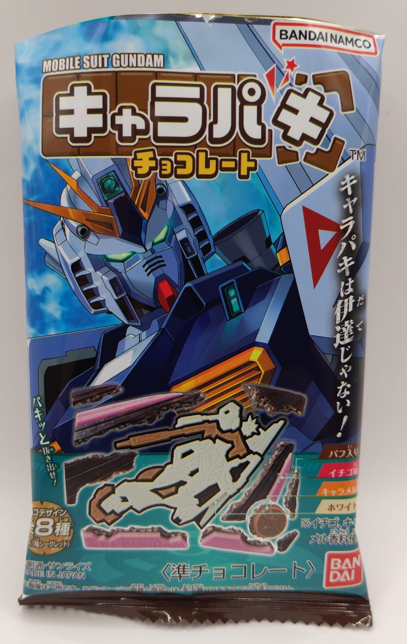 ガンダム（フェイスアップ）
