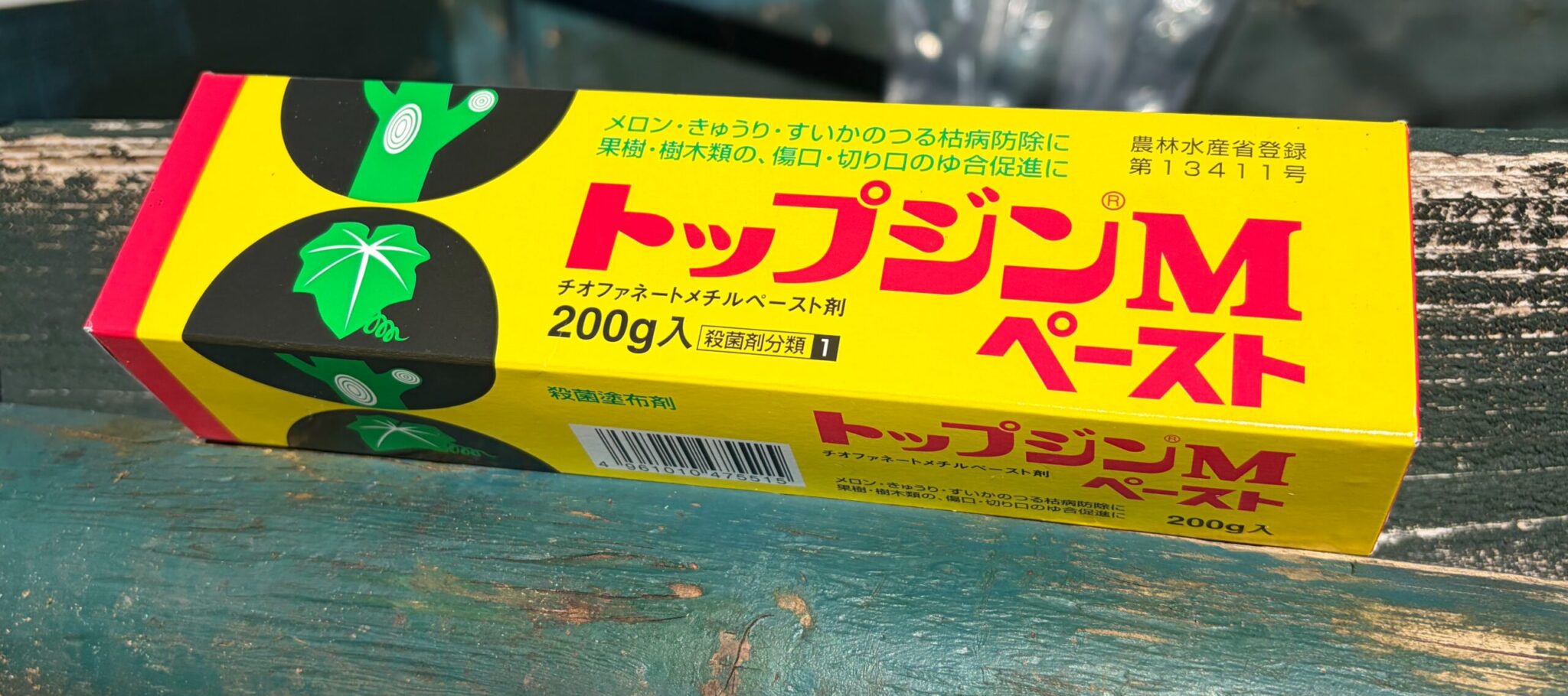 使用した農薬・殺菌塗布剤